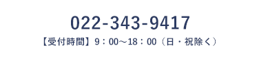 022-343-9417